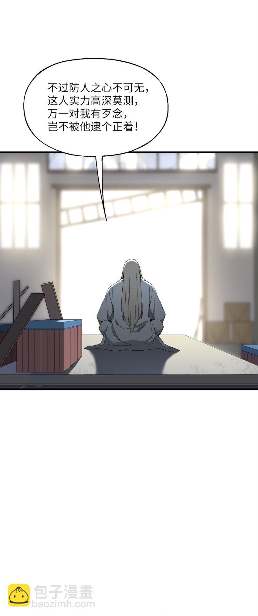 8 捡漏(1/2)-第8话