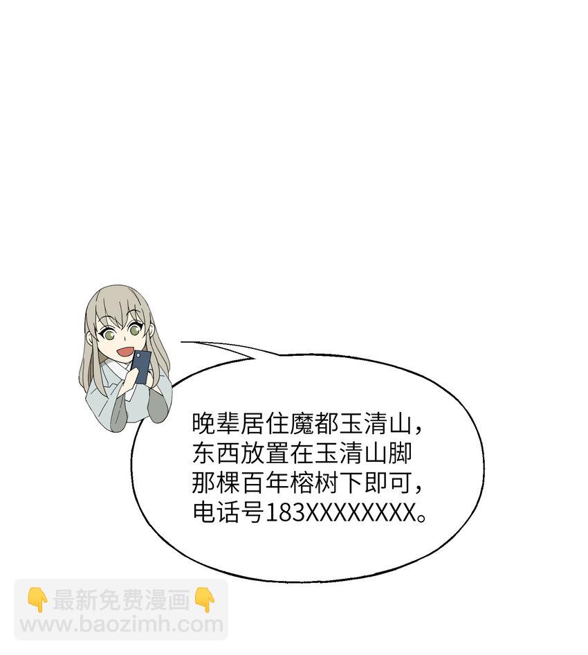 8 捡漏(1/2)-第8话