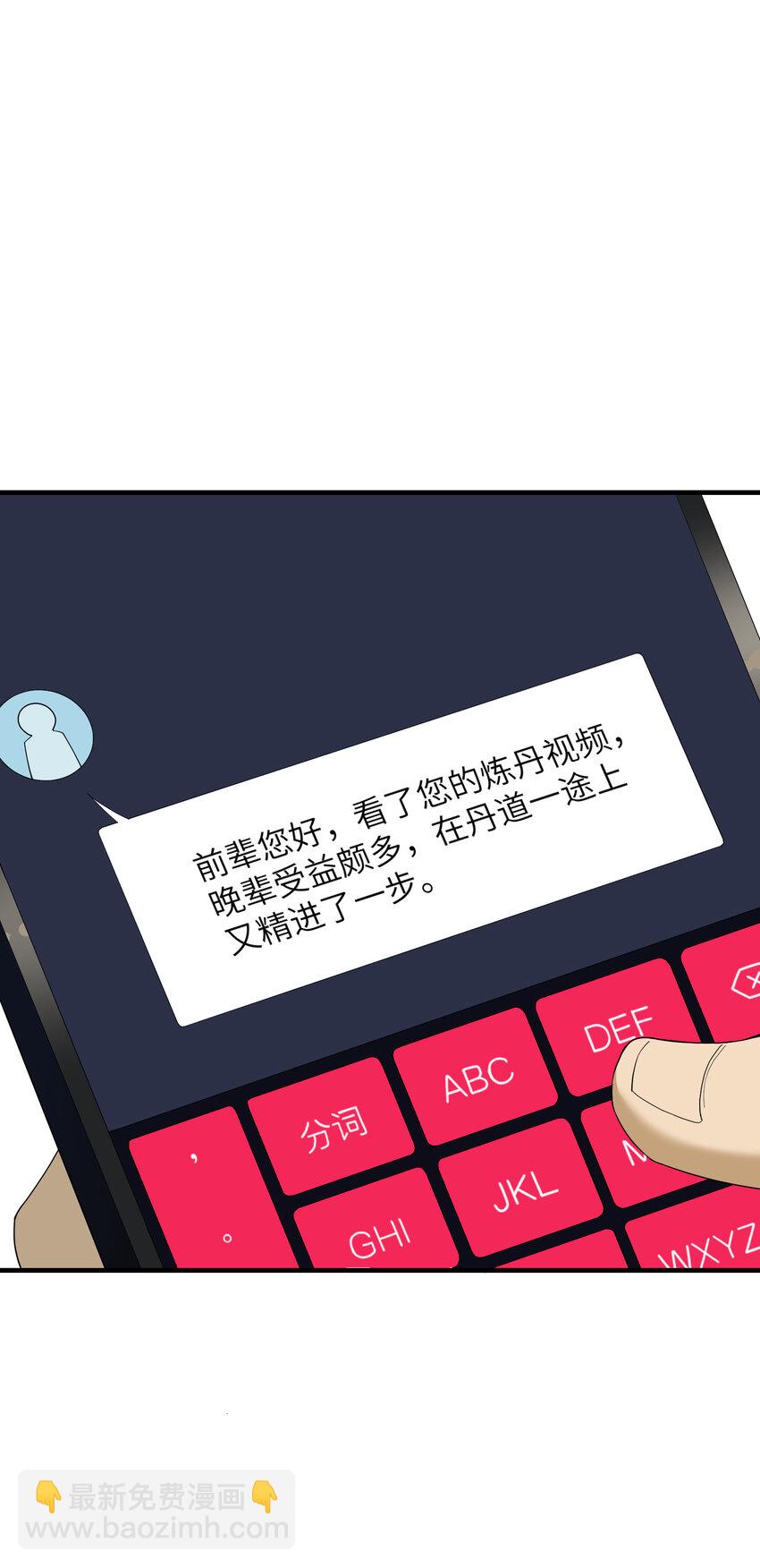 8 捡漏(1/2)-第8话