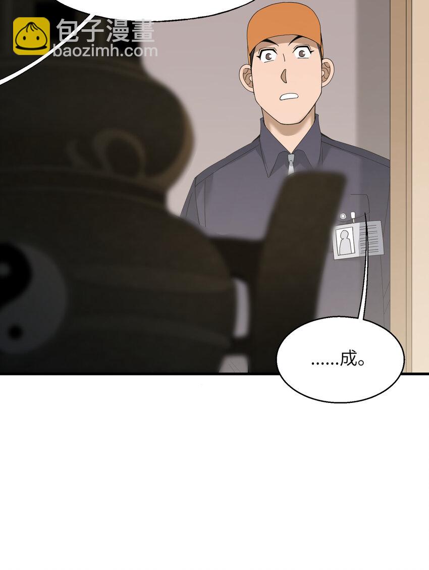 8 捡漏(1/2)-第8话