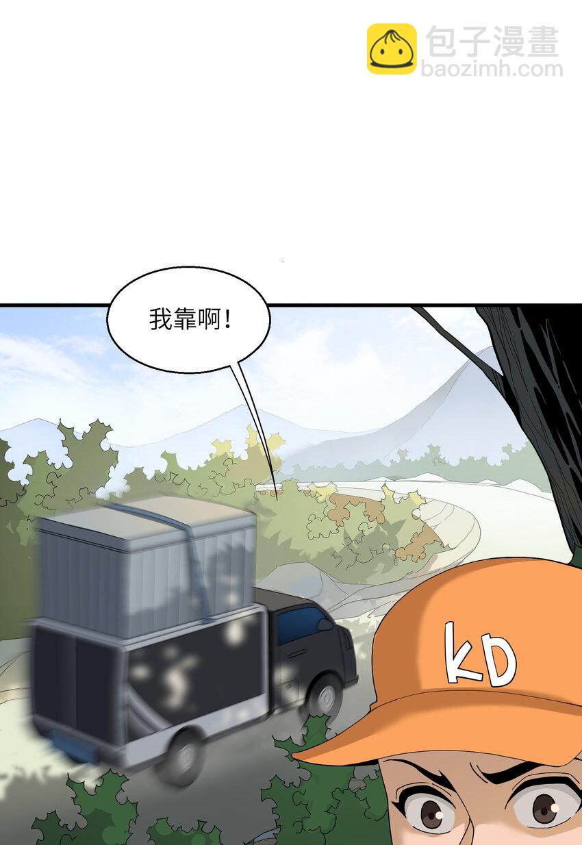 8 捡漏(1/2)-第8话