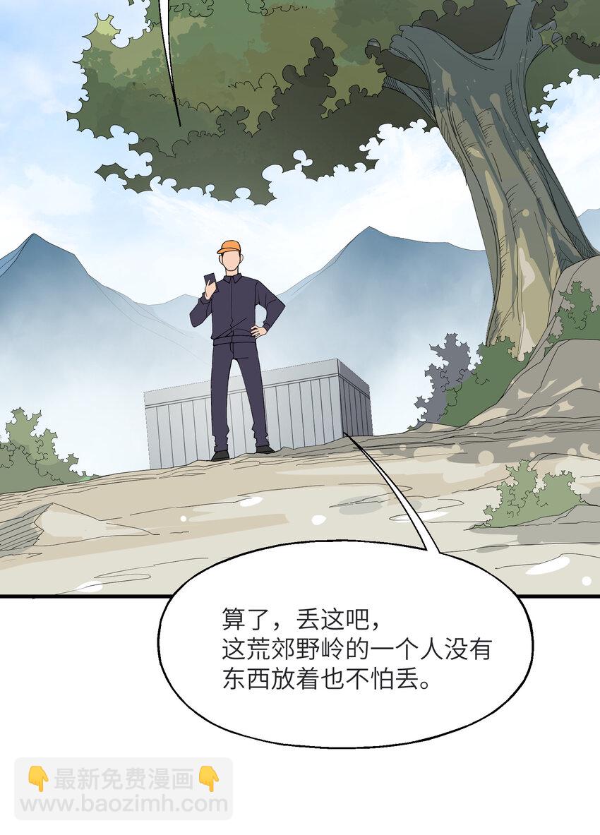 8 捡漏(1/2)-第8话