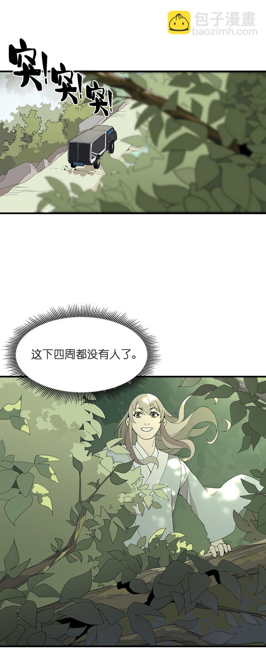 8 捡漏(1/2)-第8话