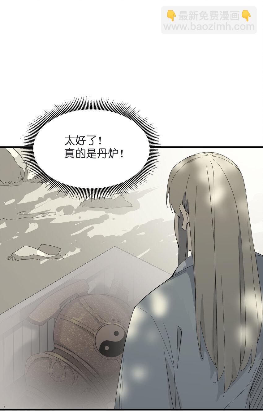 8 捡漏(1/2)-第8话