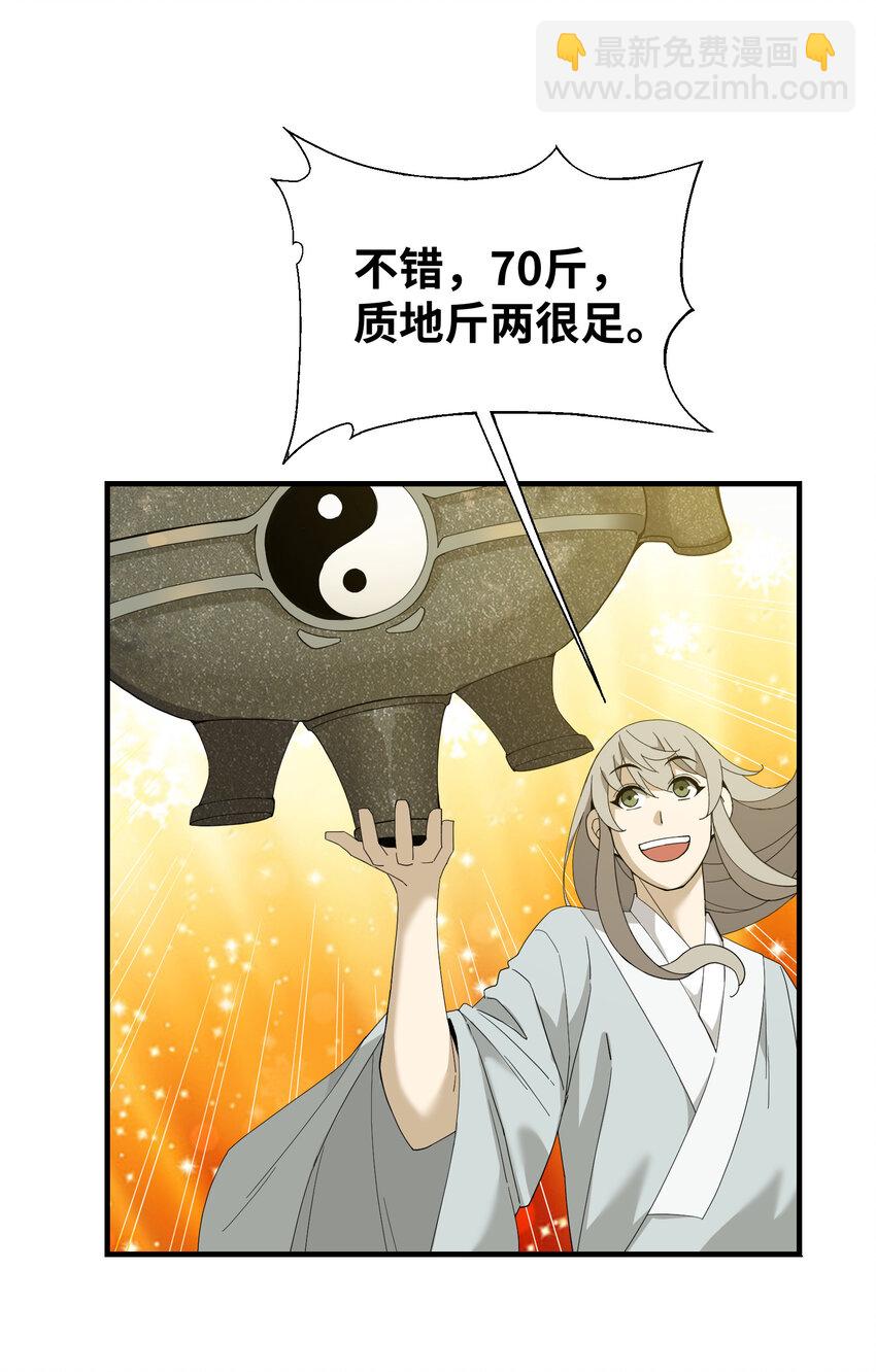 8 捡漏(1/2)-第8话