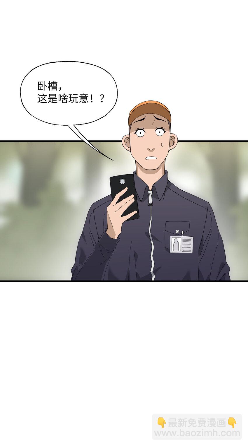 8 捡漏(1/2)-第8话