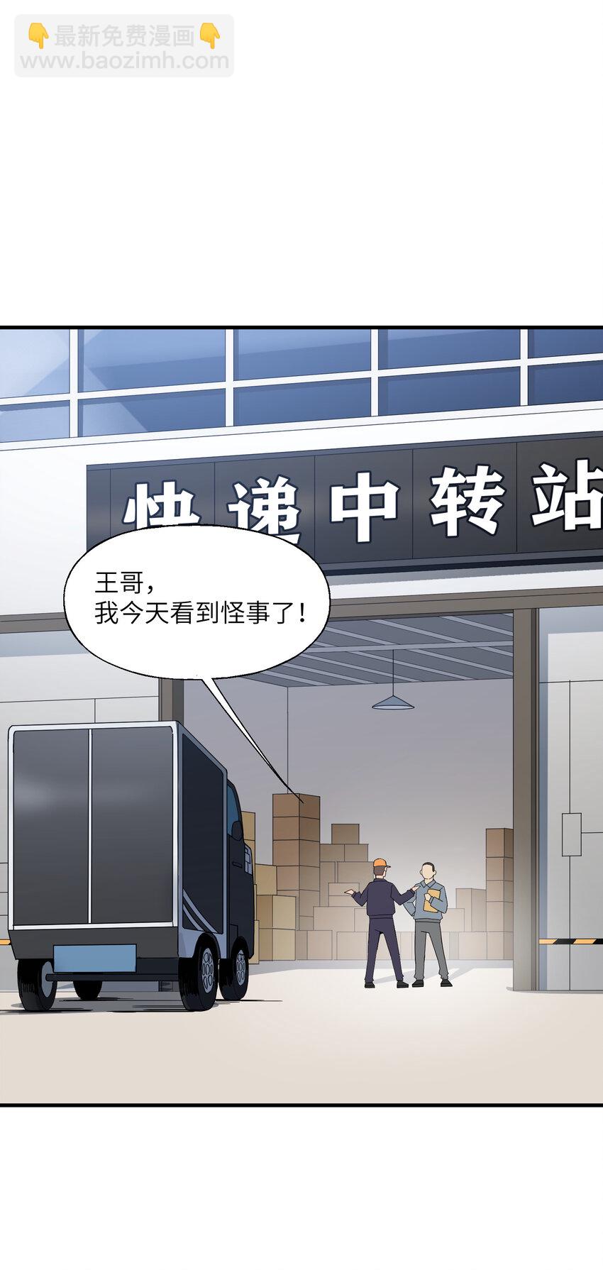 8 捡漏(1/2)-第8话