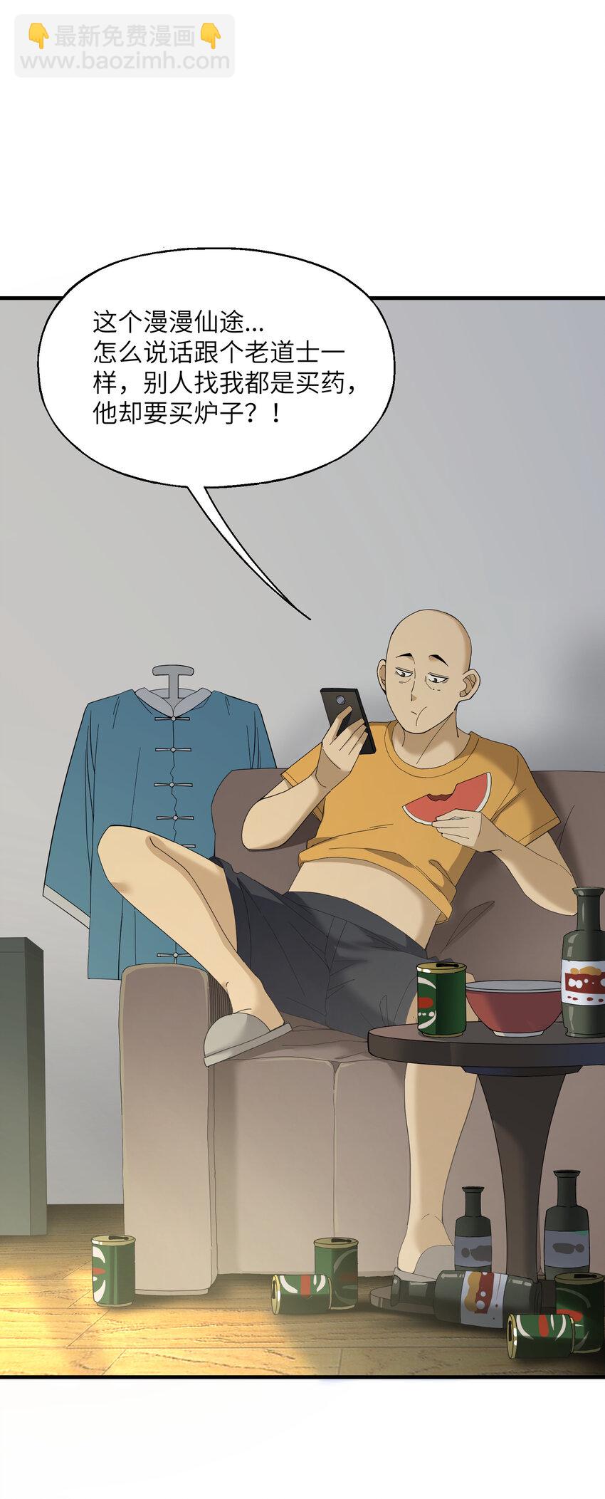 8 捡漏(1/2)-第8话