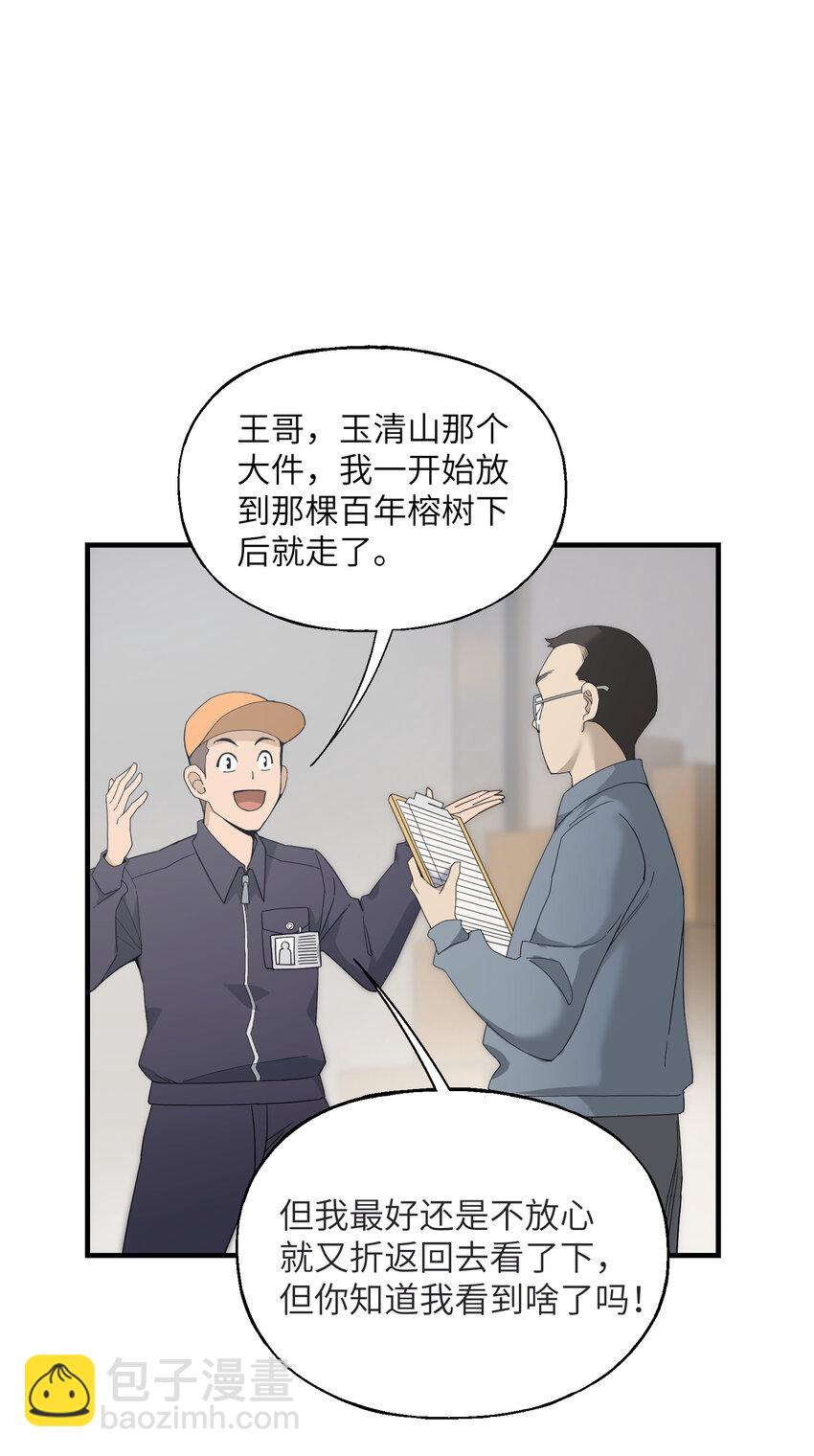 8 捡漏(1/2)-第8话