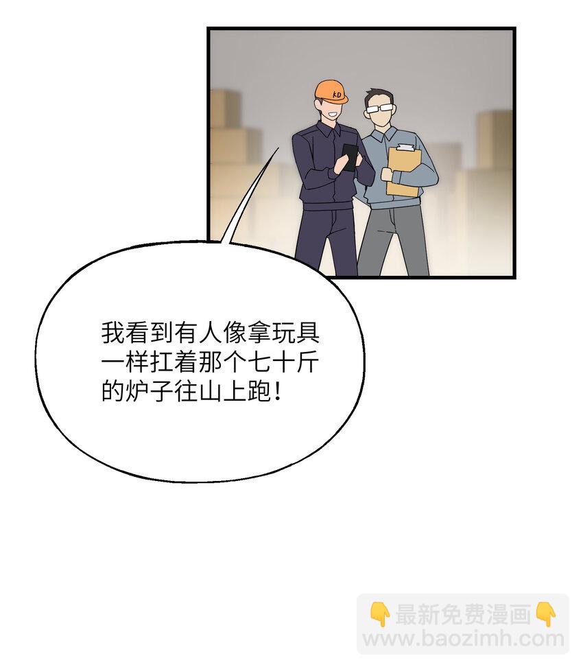 8 捡漏(1/2)-第8话