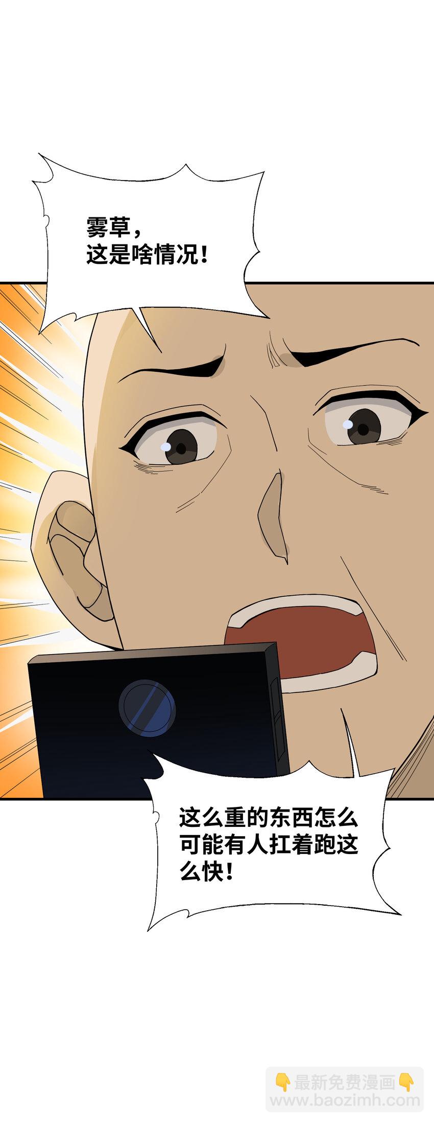 8 捡漏(1/2)-第8话