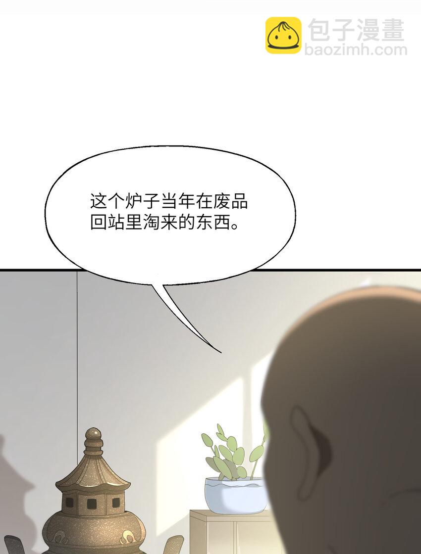 8 捡漏(1/2)-第8话