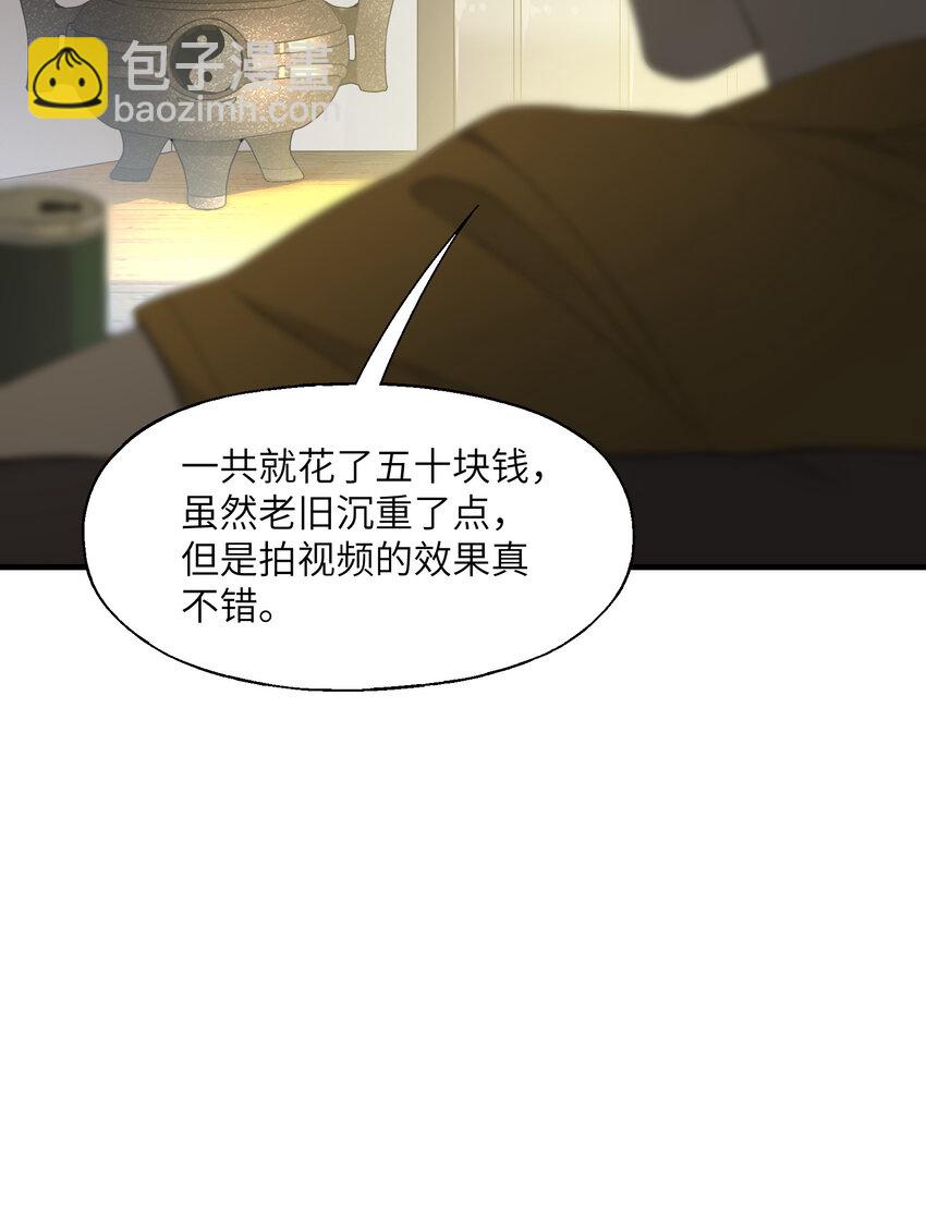 8 捡漏(1/2)-第8话