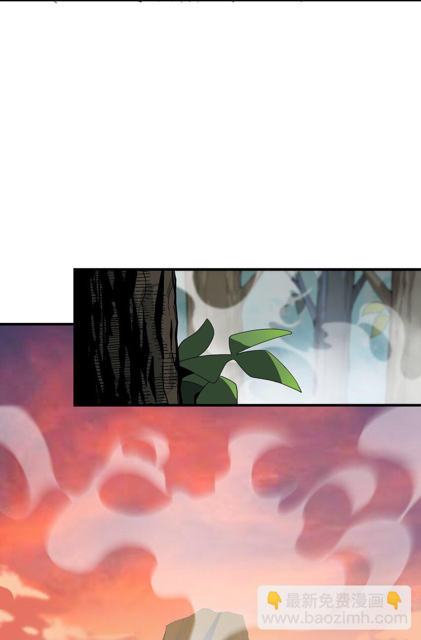 我下山之後無敵了 - 010 丹成！(1/2) - 5