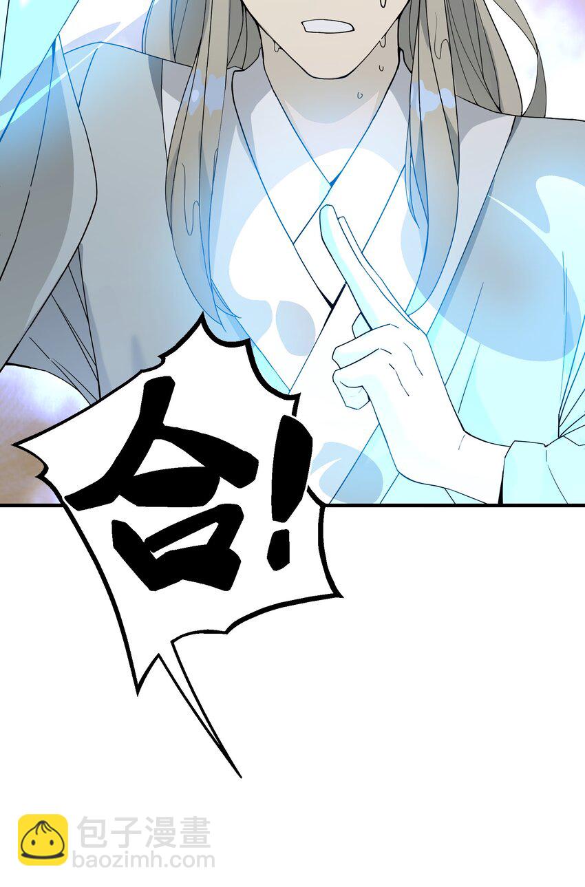 我下山之後無敵了 - 010 丹成！(1/2) - 6