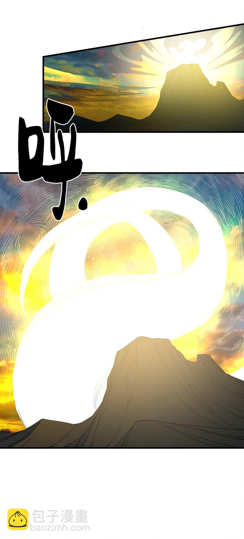 我下山之後無敵了 - 010 丹成！(1/2) - 6