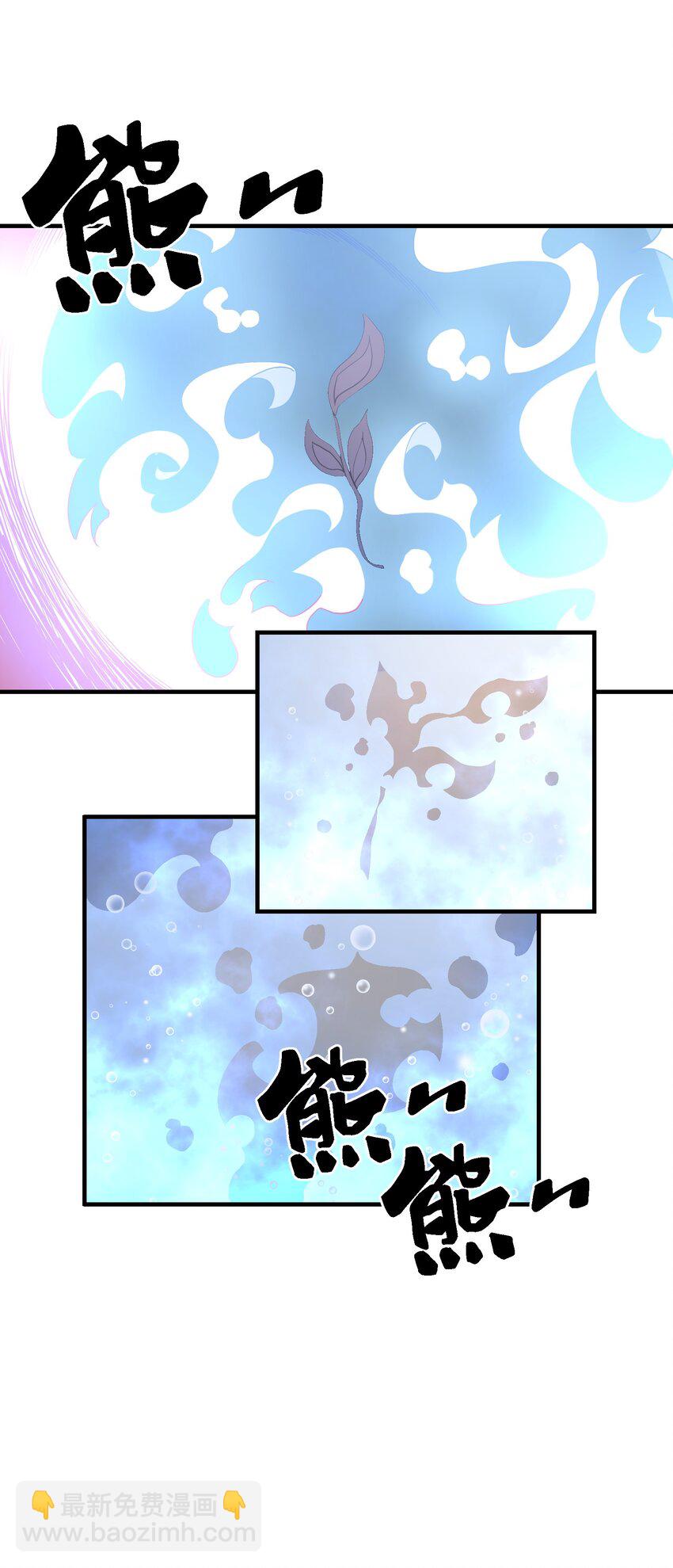 我下山之後無敵了 - 010 丹成！(1/2) - 8