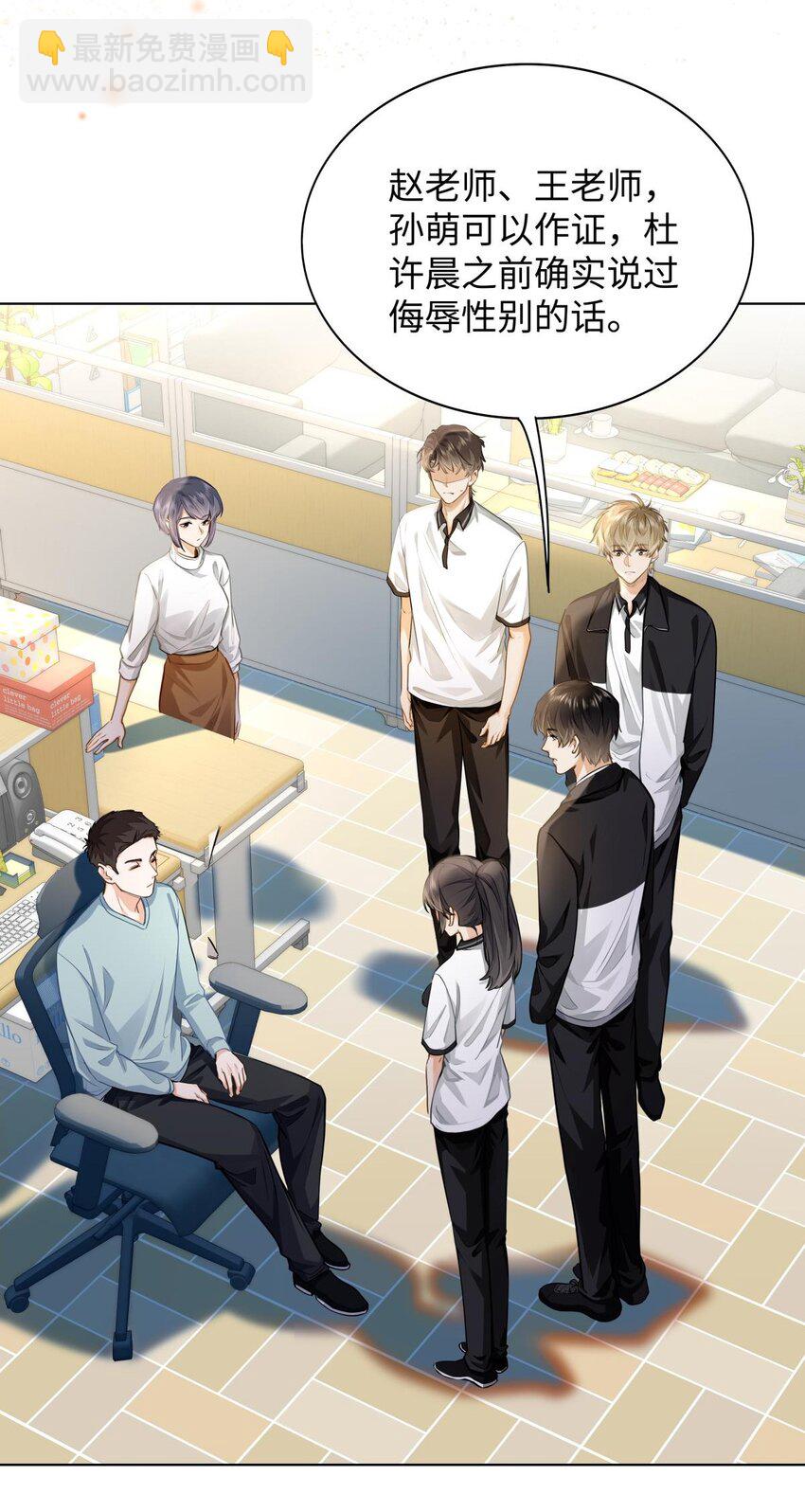 09 这人&hellip;&hellip;好可怕！-第10话