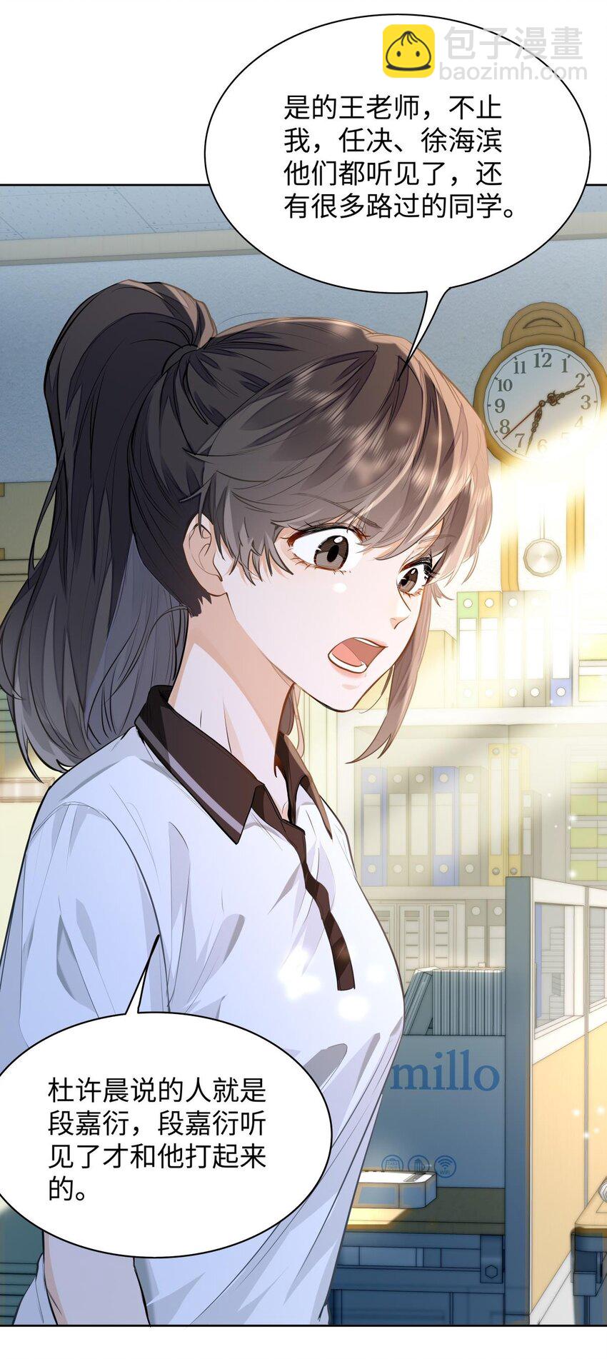 09 这人&hellip;&hellip;好可怕！-第10话