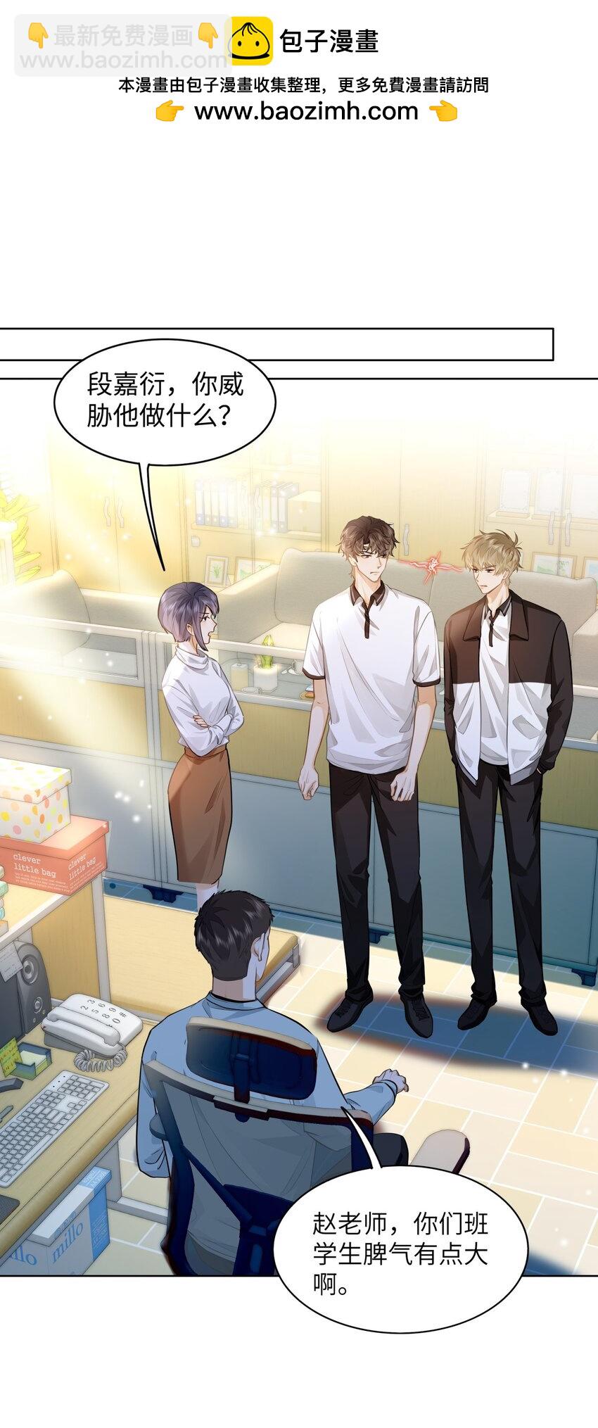 09 这人&hellip;&hellip;好可怕！-第10话