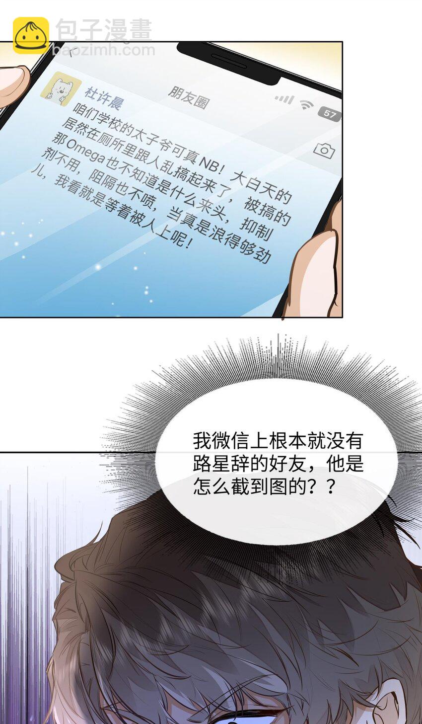 09 这人&hellip;&hellip;好可怕！-第10话