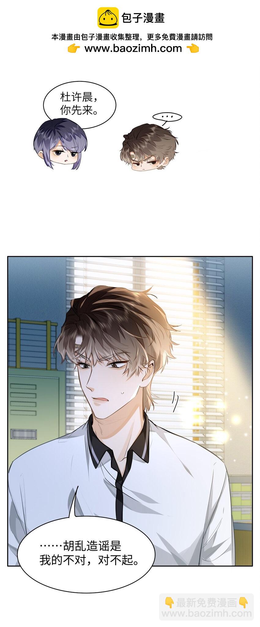 09 这人&hellip;&hellip;好可怕！-第10话