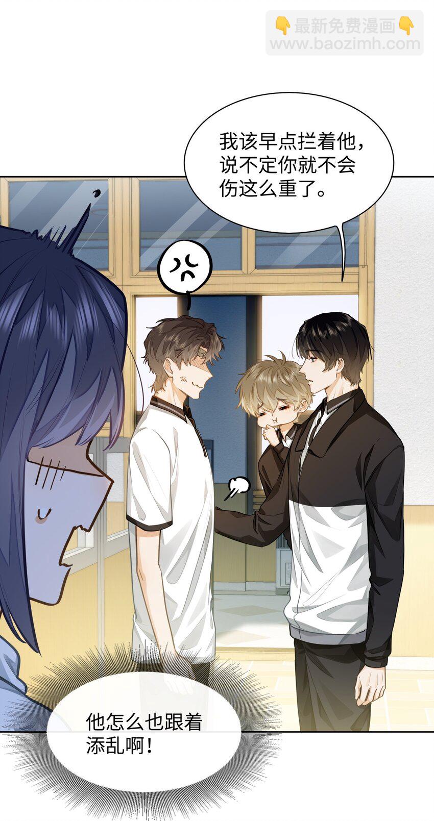 09 这人&hellip;&hellip;好可怕！-第10话