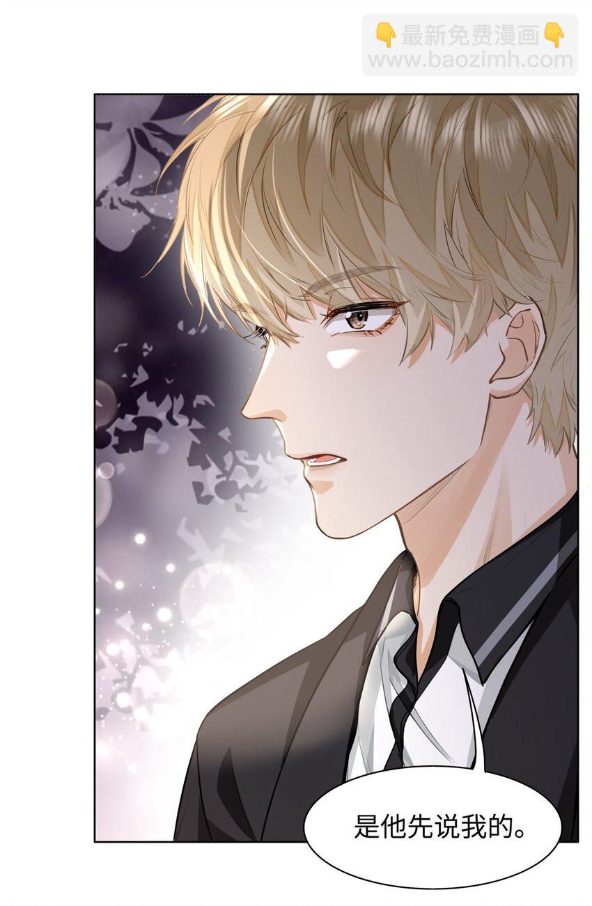 09 这人&hellip;&hellip;好可怕！-第10话