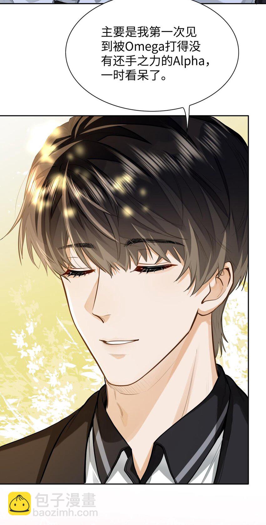 09 这人&hellip;&hellip;好可怕！-第10话