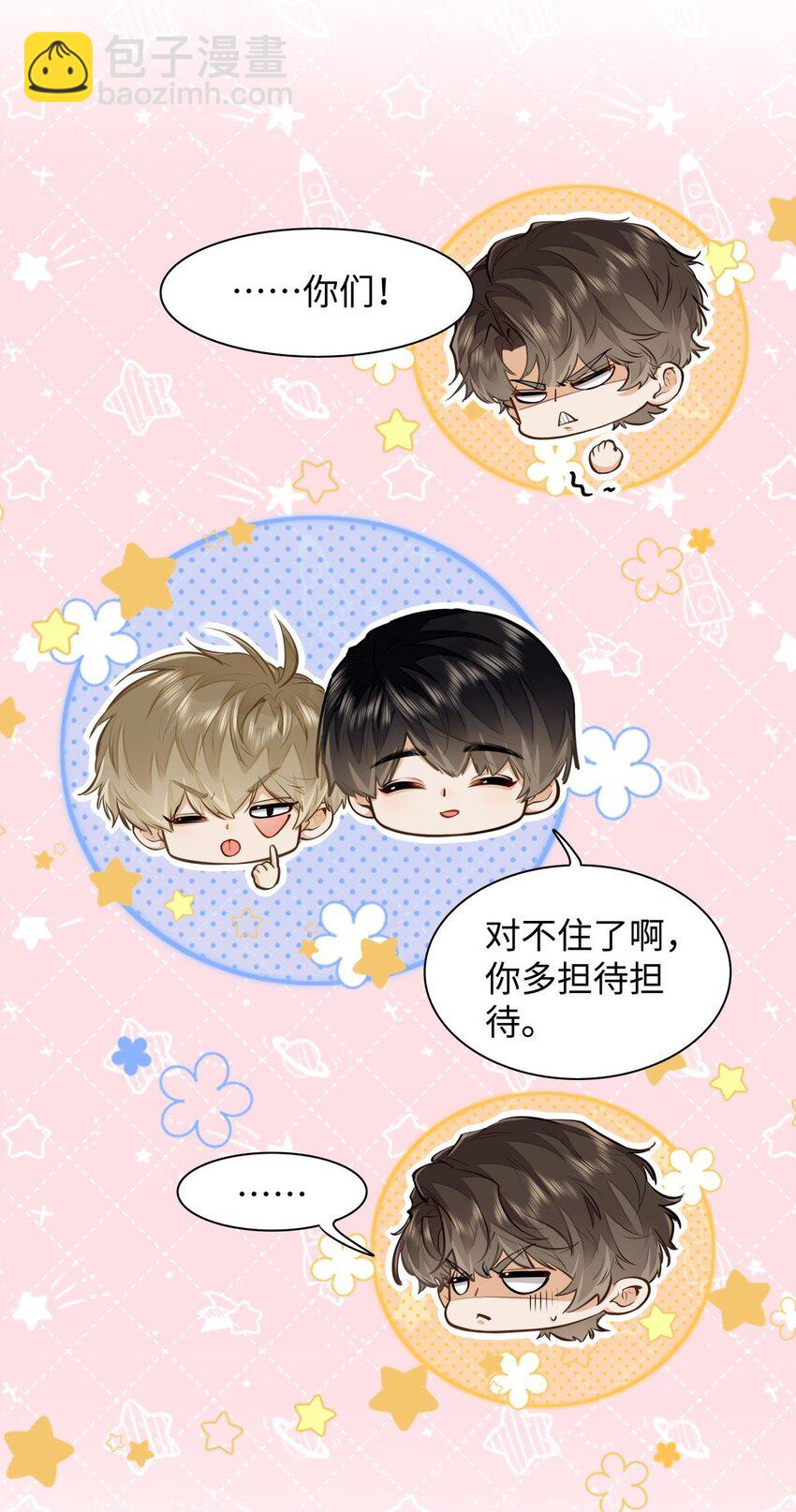 09 这人&hellip;&hellip;好可怕！-第10话