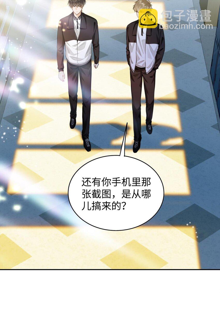 09 这人&hellip;&hellip;好可怕！-第10话