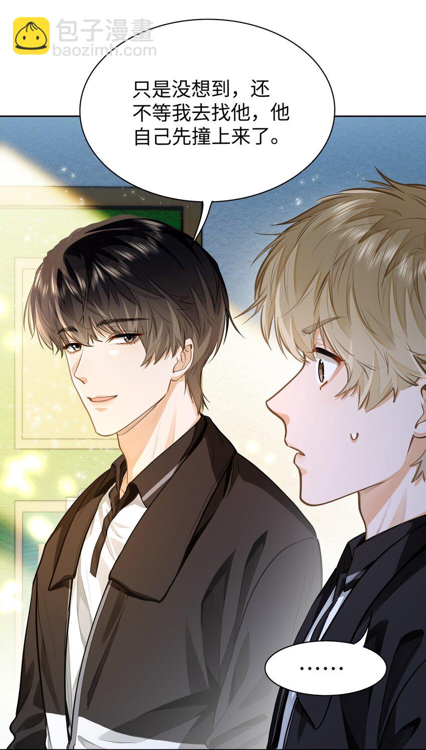 09 这人&hellip;&hellip;好可怕！-第10话