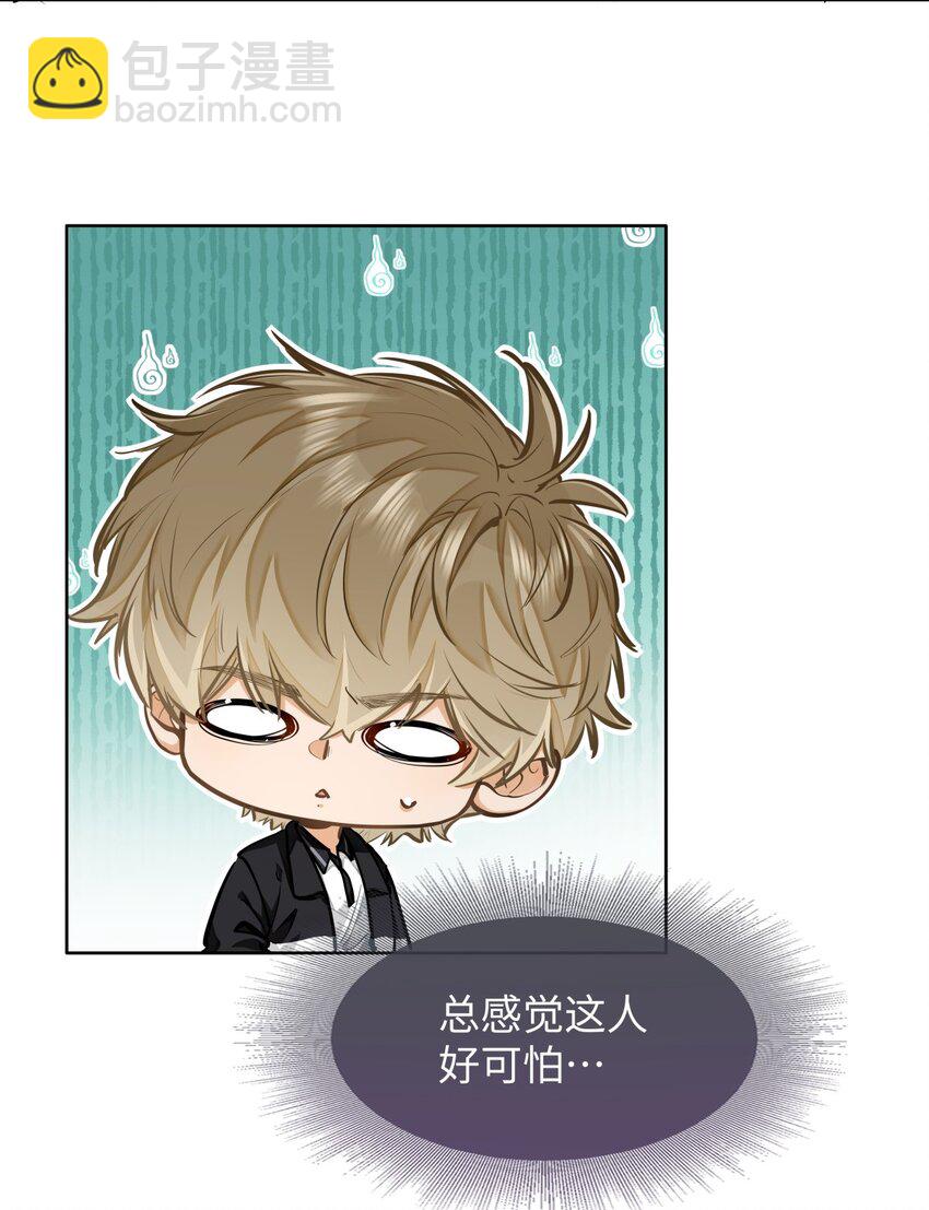 09 这人&hellip;&hellip;好可怕！-第10话