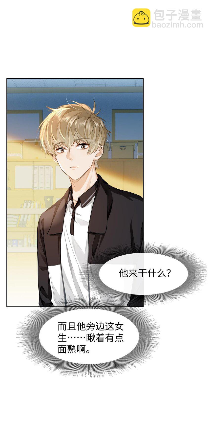 09 这人&hellip;&hellip;好可怕！-第10话