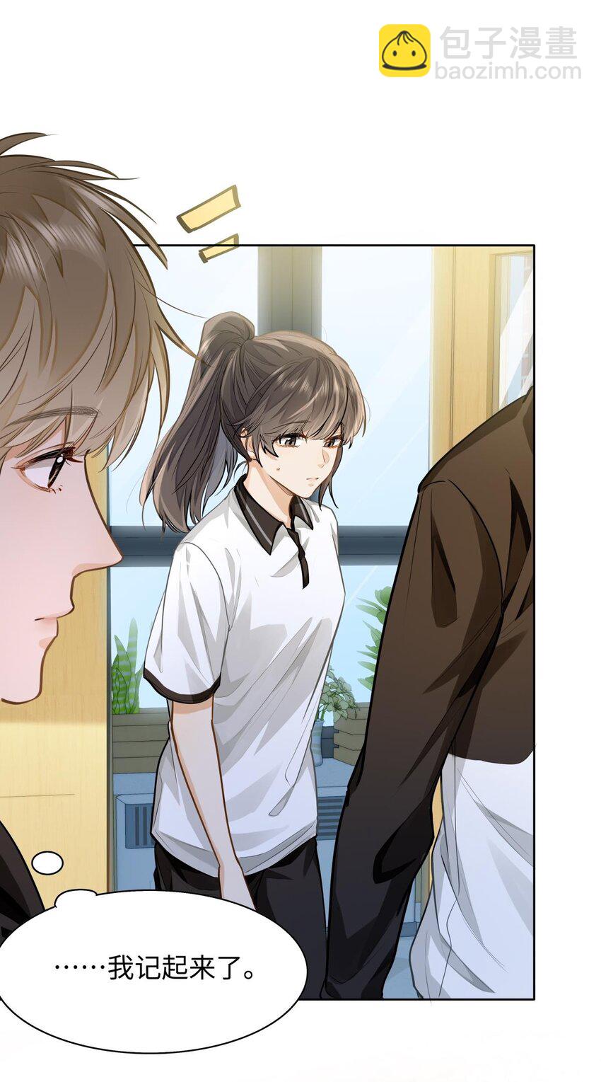 09 这人&hellip;&hellip;好可怕！-第10话