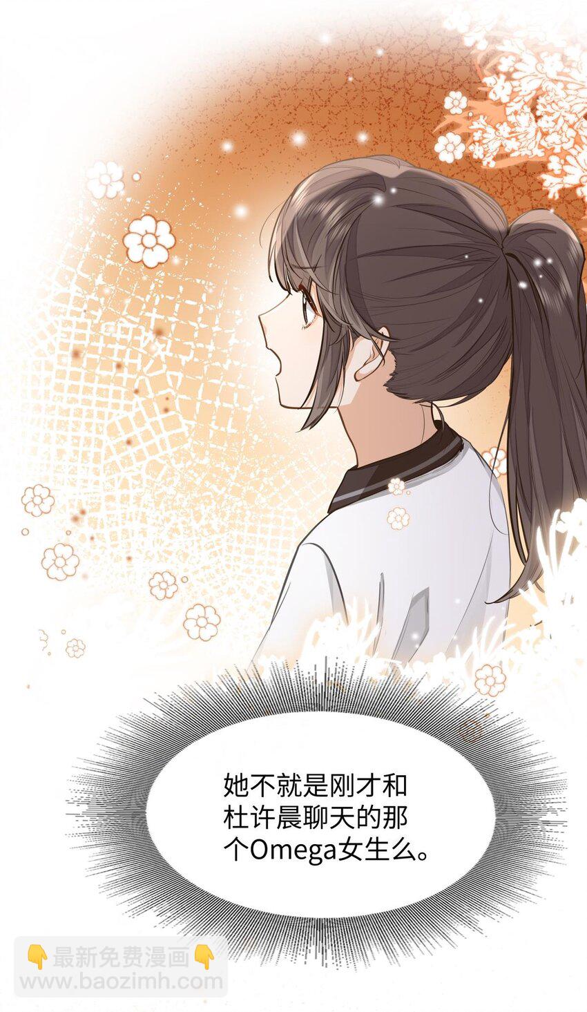 09 这人&hellip;&hellip;好可怕！-第10话