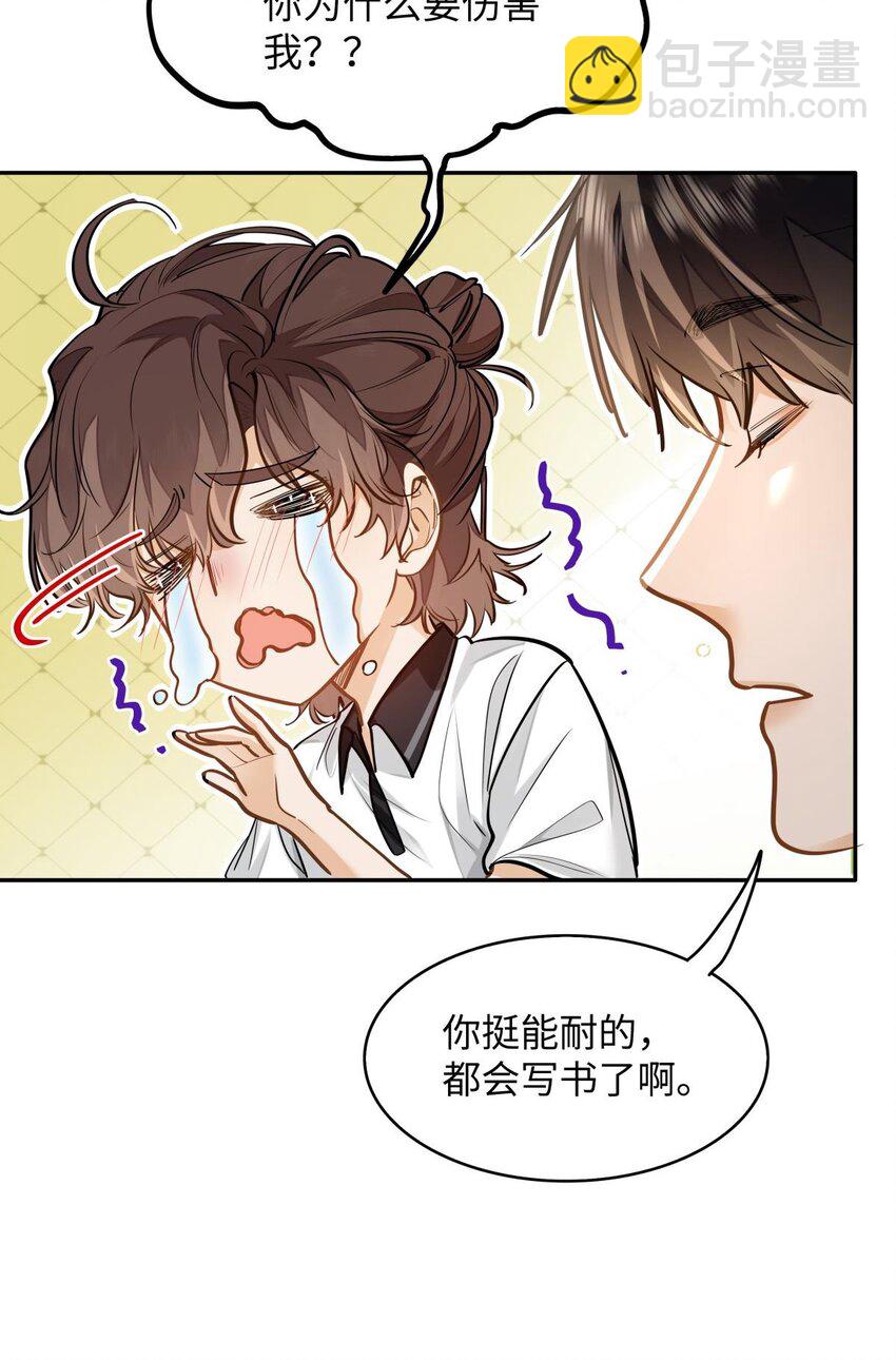 11 校草校霸联手打球？！-第12话