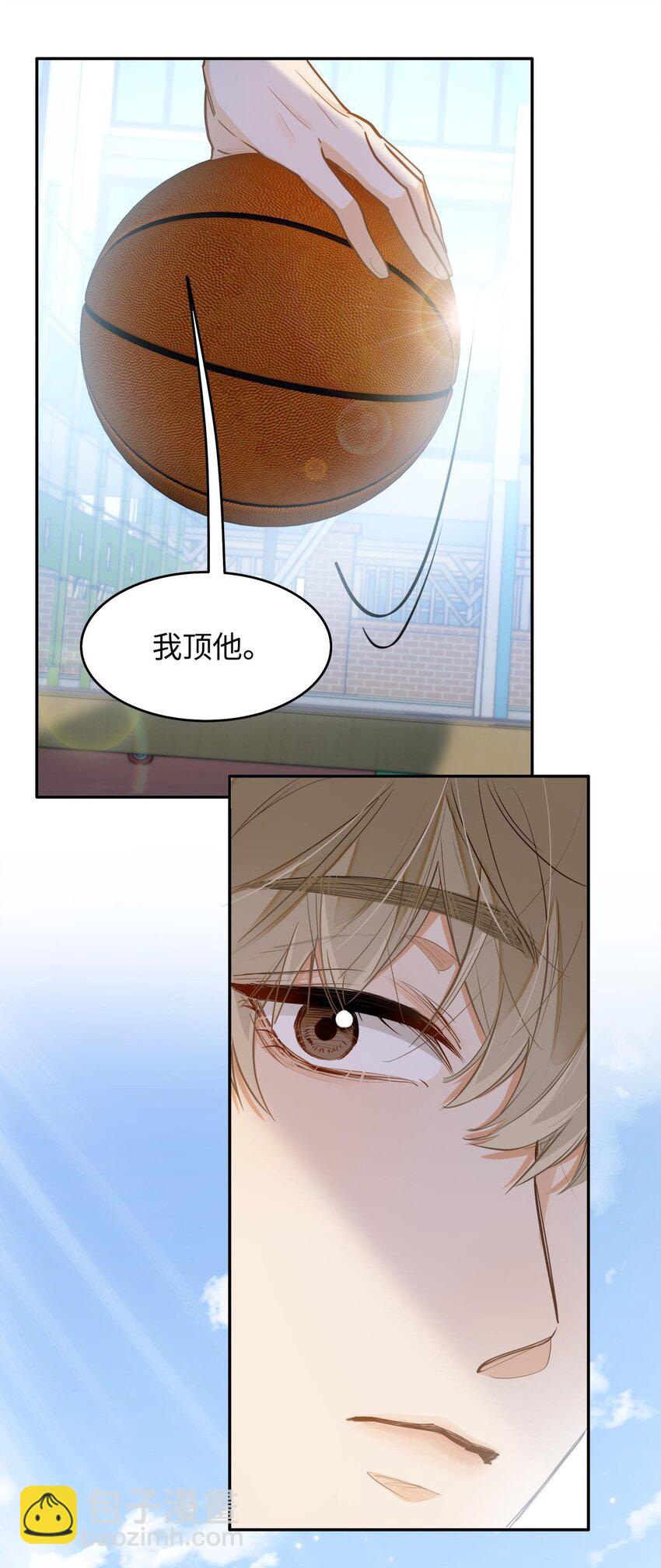 11 校草校霸联手打球？！-第12话