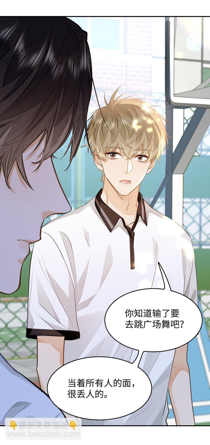 11 校草校霸联手打球？！-第12话