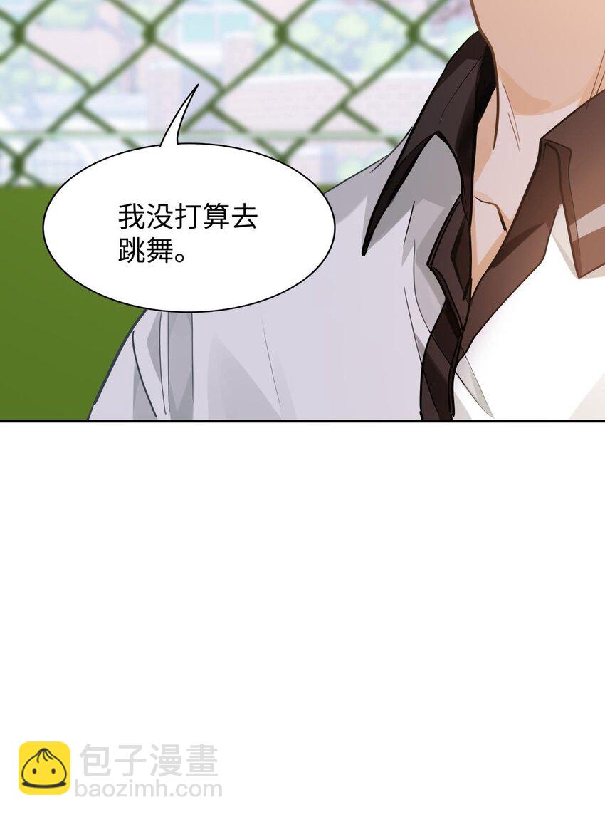 11 校草校霸联手打球？！-第12话