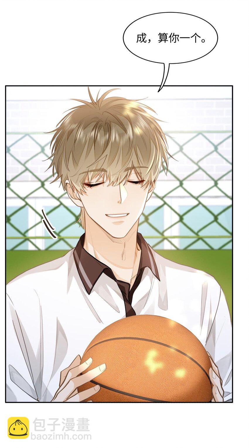 11 校草校霸联手打球？！-第12话