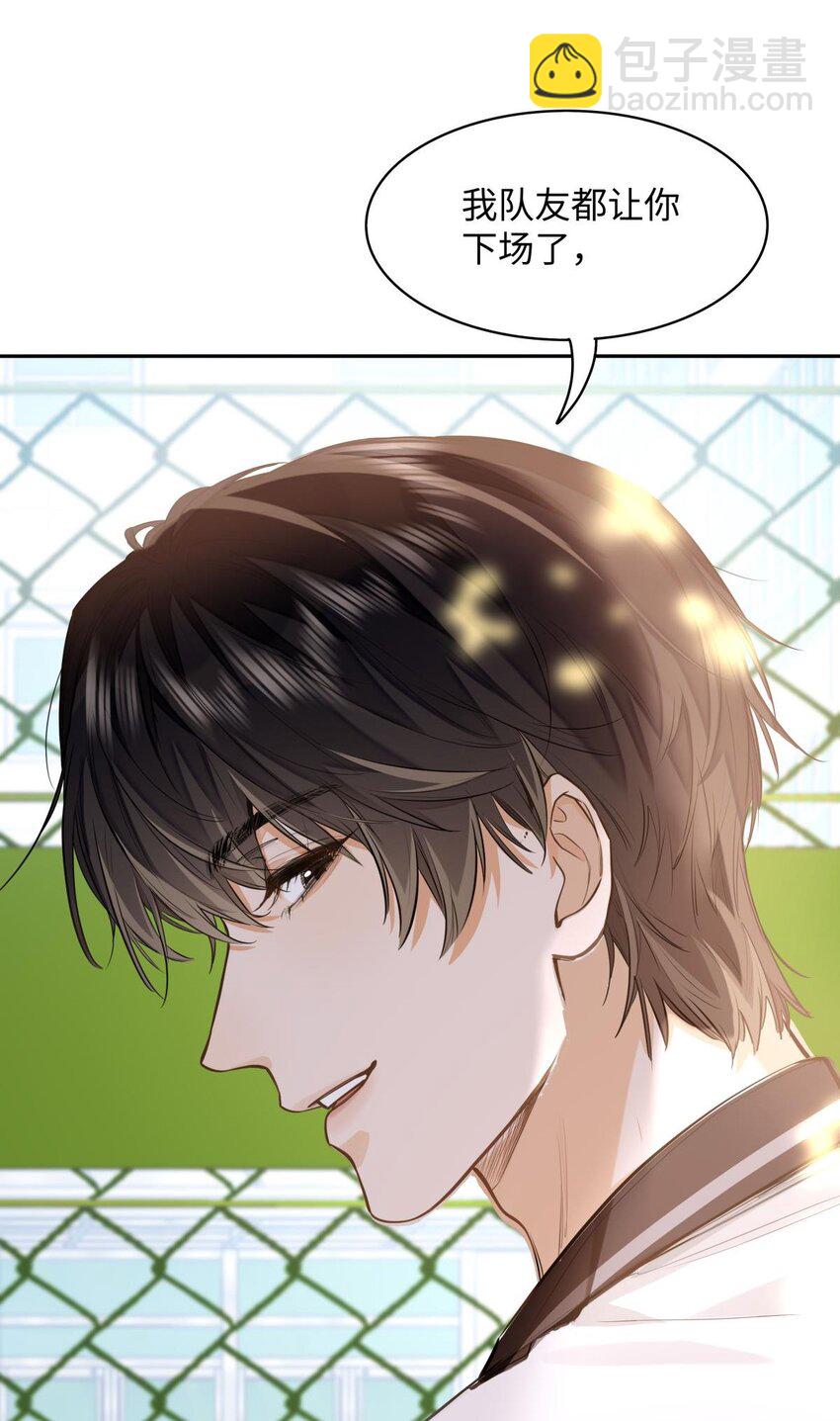 11 校草校霸联手打球？！-第12话