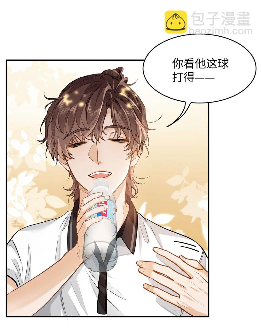 11 校草校霸联手打球？！-第12话