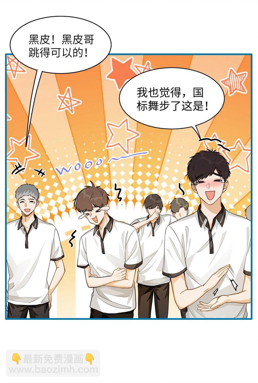 13 他是为了段嘉衍？！-第14话