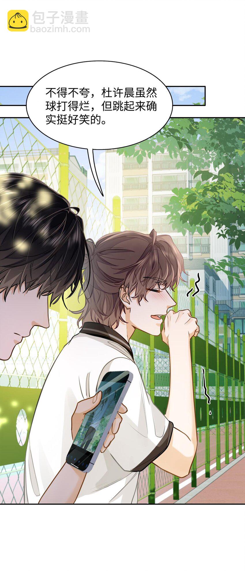 13 他是为了段嘉衍？！-第14话