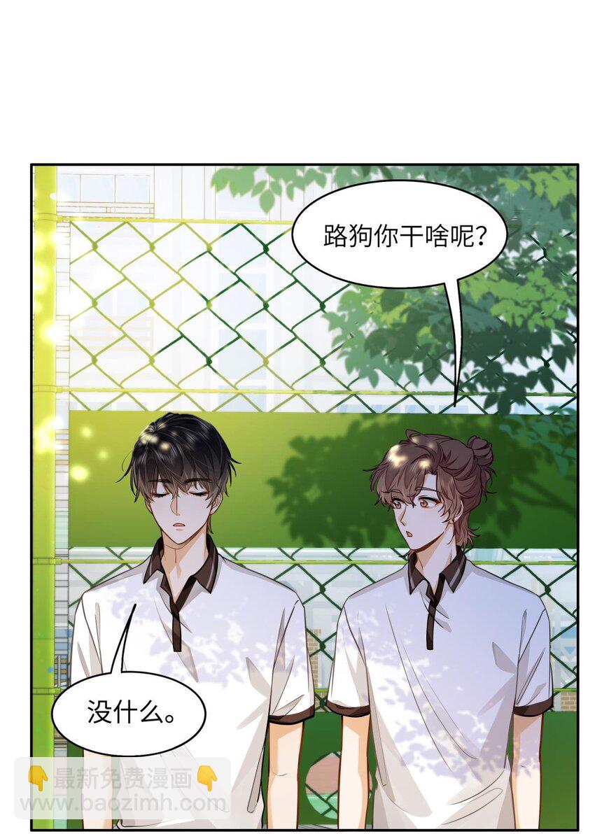 13 他是为了段嘉衍？！-第14话