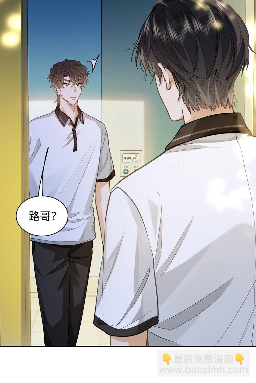 13 他是为了段嘉衍？！-第14话