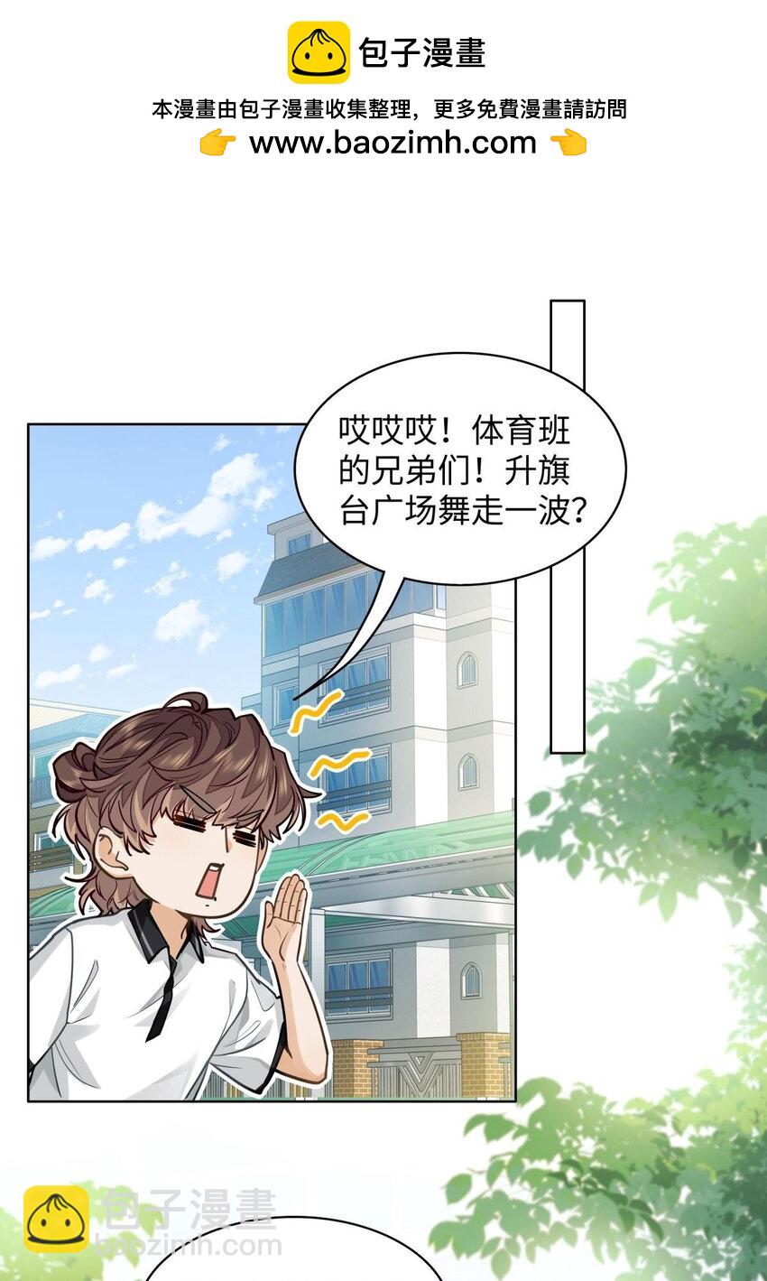 13 他是为了段嘉衍？！-第14话