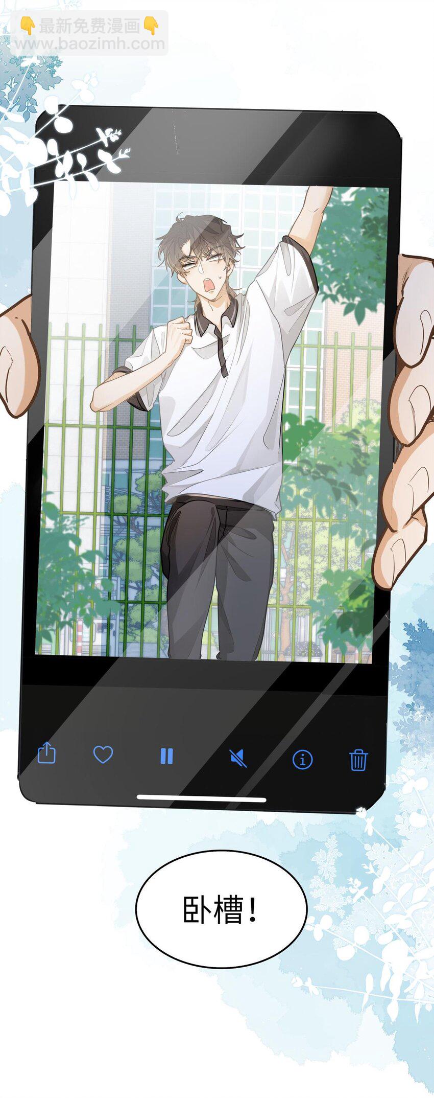 13 他是为了段嘉衍？！-第14话