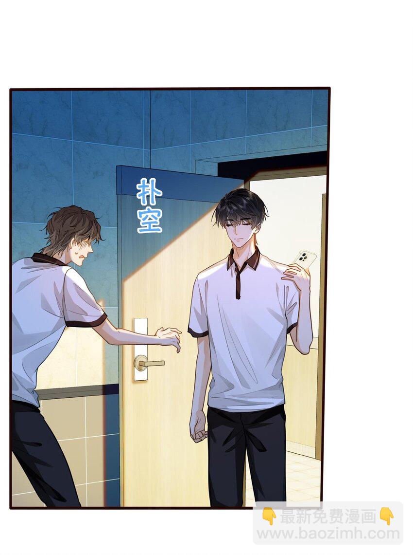 13 他是为了段嘉衍？！-第14话